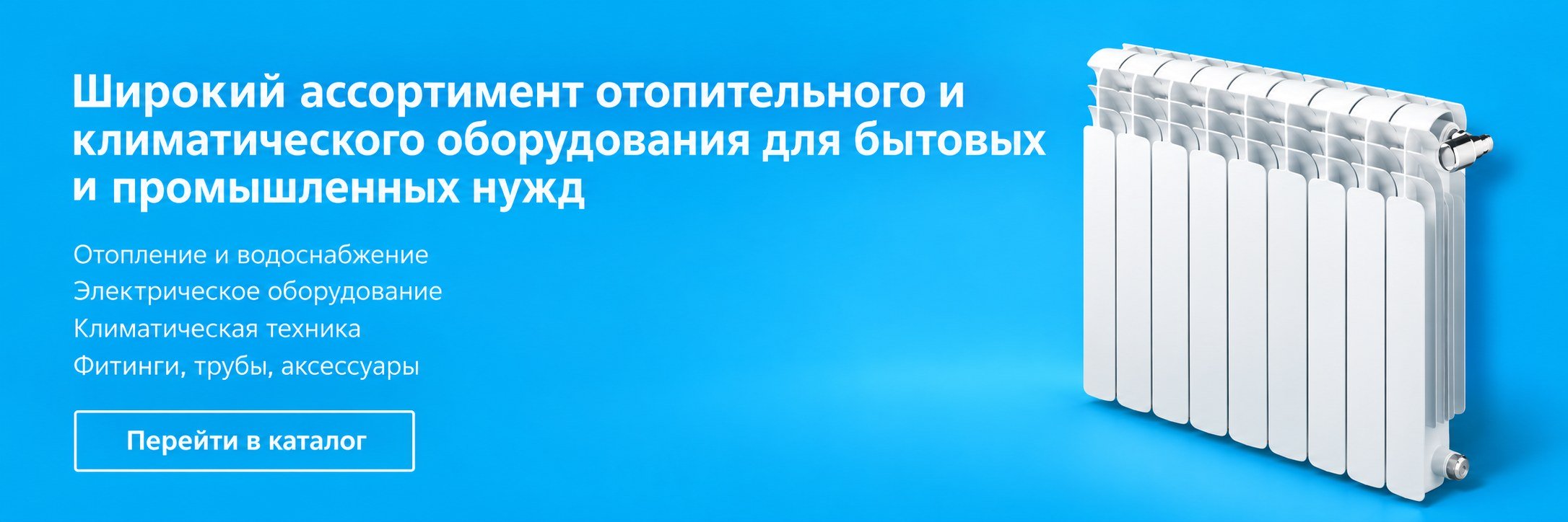 Каталог