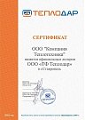 Отопительный котел "Куппер" ОК-15 (2,0)