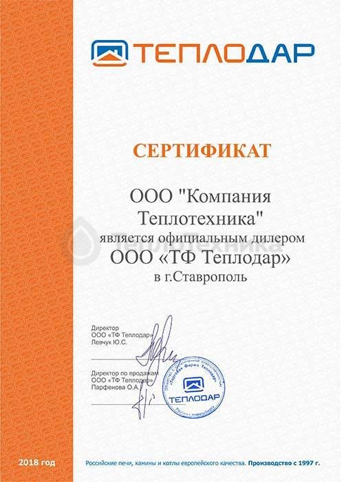 Отопительный котел "Куппер" ОК-15 (2,0)